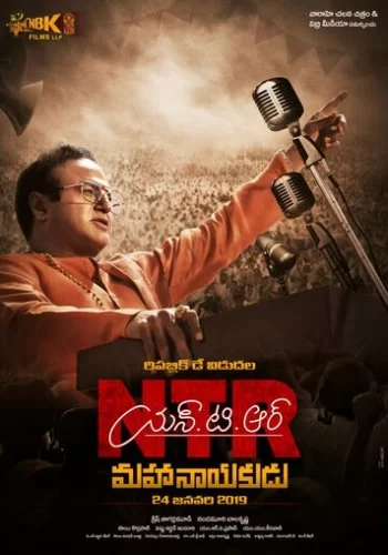 NTR: Mahanayakudu 2019 смотреть онлайн фильм
