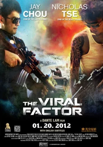 Вирусный фактор 2012 смотреть онлайн фильм