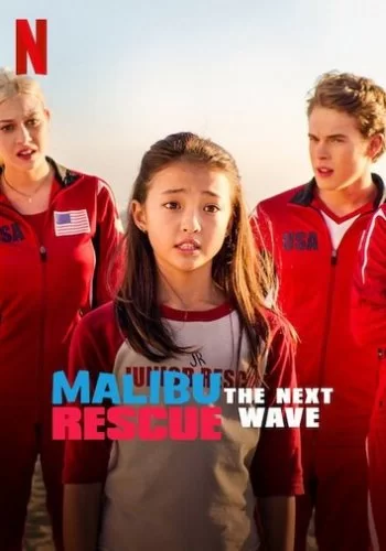 Спасатели Малибу: Новая волна 2020 смотреть онлайн фильм