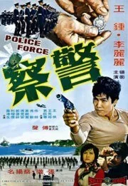 Полиция 1973 смотреть онлайн фильм