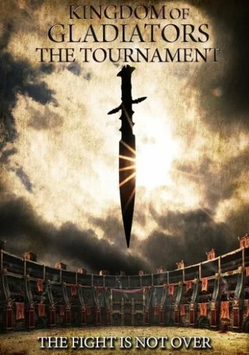 Kingdom of Gladiators: The Tournament 2017 смотреть онлайн фильм
