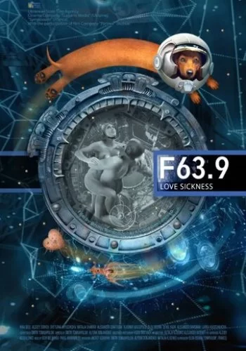 F 63.9 Болезнь любви 2013 смотреть онлайн фильм