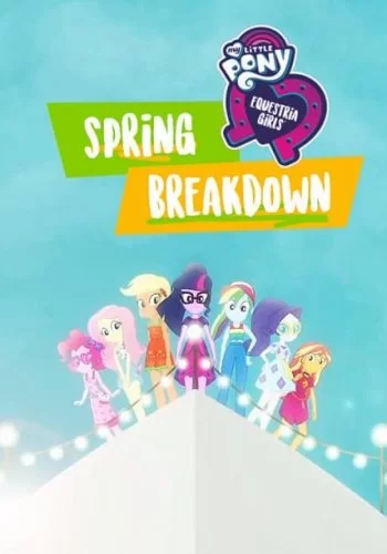 My Little Pony: Equestria Girls - Spring Breakdown 2019 смотреть онлайн мультфильм