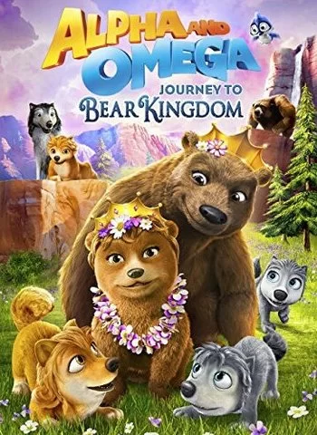 Альфа и Омега: Путешествие в медвежье королевство 2017 смотреть онлайн мультфильм