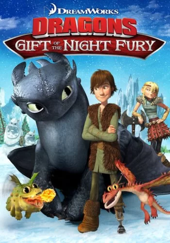 Драконы: Подарок ночной фурии 2011 смотреть онлайн мультфильм