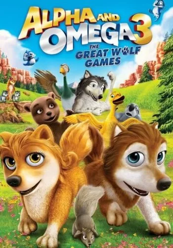 Альфа и Омега 3: Большие Волчьи Игры 2013 смотреть онлайн мультфильм