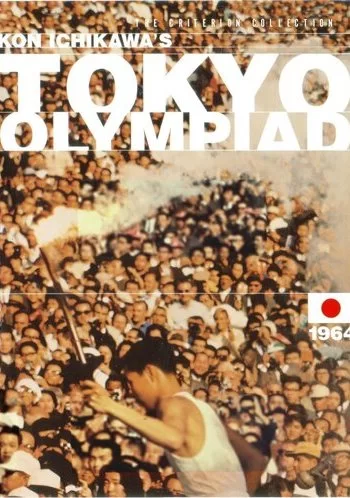 Олимпиада в Токио 1965 смотреть онлайн фильм