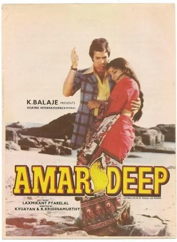 Амар Дип 1979 смотреть онлайн фильм