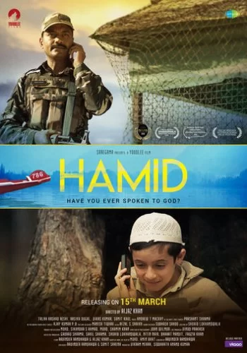 Хамид 2018 смотреть онлайн фильм