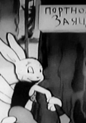 Заяц-портной 1937 смотреть онлайн мультфильм