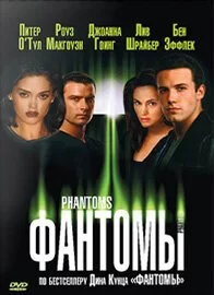 Фантомы 1998 смотреть онлайн фильм