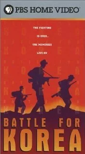 Битва за Корею 2001 смотреть онлайн фильм