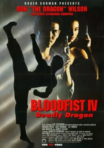 Кровавый кулак 4: Смертельная попытка 1992 смотреть онлайн фильм