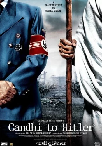 Дорогой друг Гитлер 2011 смотреть онлайн фильм