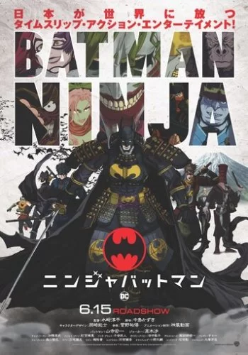Бэтмен-ниндзя 2018 смотреть онлайн аниме
