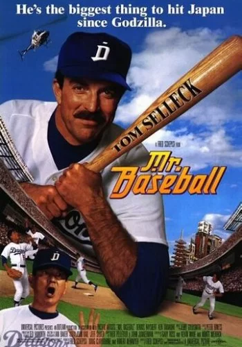 Мистер Бейсбол 1992 смотреть онлайн фильм