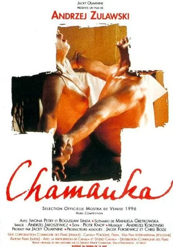 Шаманка 1996 смотреть онлайн фильм