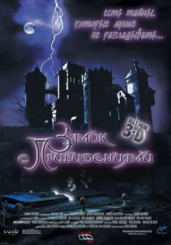 Замок с привидениями 2001 смотреть онлайн мультфильм