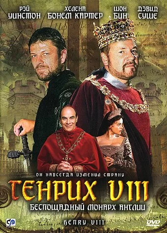 Генрих VIII 2003 смотреть онлайн фильм