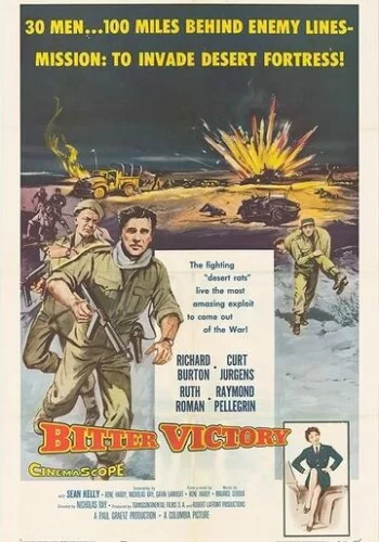 Горькая победа 1957 смотреть онлайн фильм