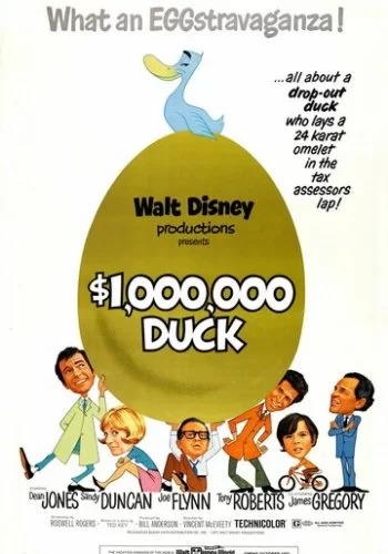 Утка за миллион долларов 1971 смотреть онлайн фильм