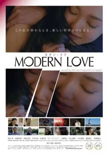 Современная любовь 2018 смотреть онлайн фильм