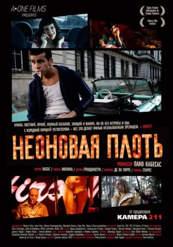 Неоновая плоть 2010 смотреть онлайн фильм