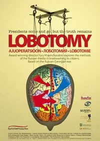 Лоботомия 2010 смотреть онлайн фильм