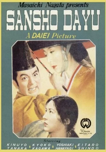 Управляющий Сансё 1954 смотреть онлайн фильм