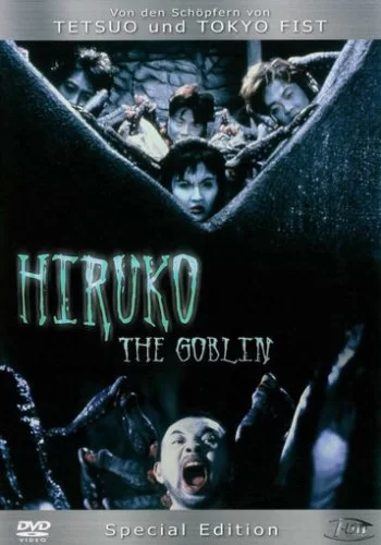 Хируко-гоблин 1991 смотреть онлайн фильм