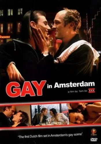 Гей в Амстердаме 2004 смотреть онлайн фильм