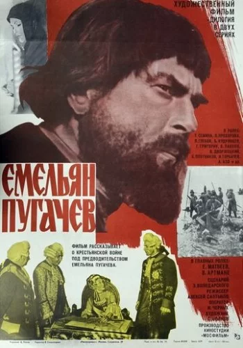 Емельян Пугачев 1978 смотреть онлайн фильм