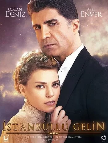 Стамбульская невеста 2017 смотреть онлайн сериал