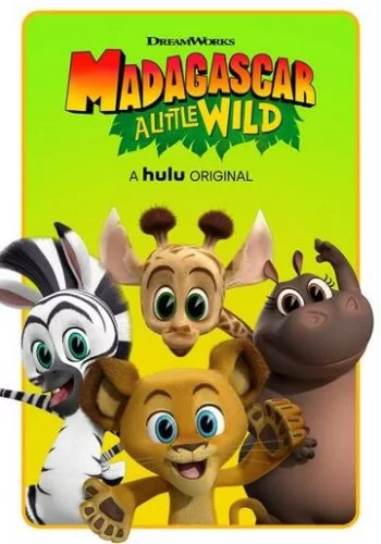 Мадагаскар: Маленькие и дикие 2020 смотреть онлайн мультфильм