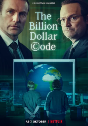 Код на миллиард долларов 2021 смотреть онлайн сериал