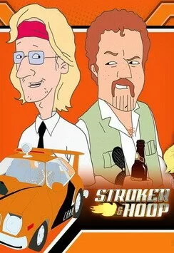 Строкер и Хуп 2004 смотреть онлайн мультфильм