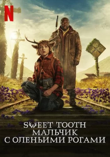Sweet Tooth: Мальчик с оленьими рогами 2021 смотреть онлайн сериал