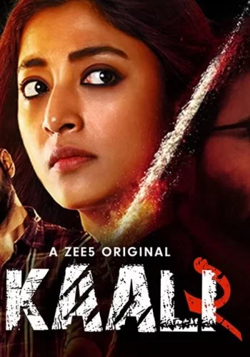 Kaali 2020 смотреть онлайн сериал
