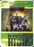 Школа «Черная дыра» 2002 смотреть онлайн сериал