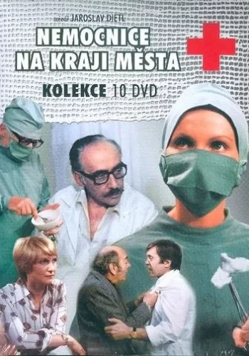 Больница на окраине города 1977 смотреть онлайн сериал