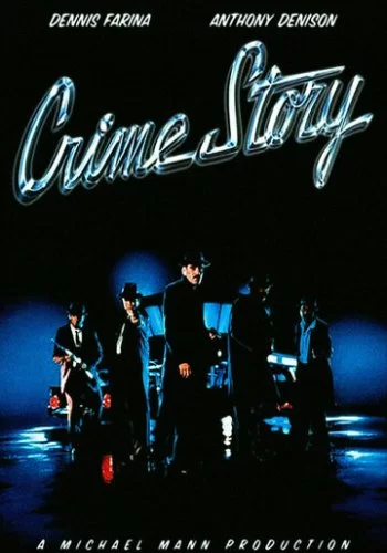 Криминальная история 1986 смотреть онлайн сериал