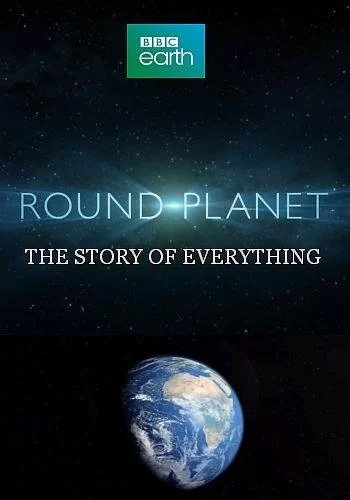 Round Planet 2016 смотреть онлайн сериал