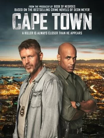 Кейптаун 2015 смотреть онлайн сериал
