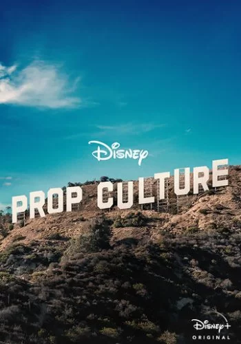 Prop Culture 2020 смотреть онлайн сериал