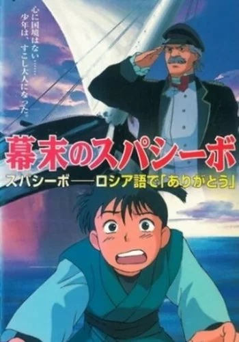 Трудная дружба 1997 смотреть онлайн аниме