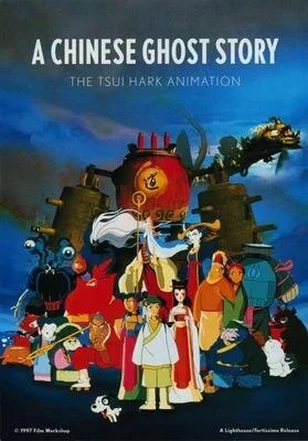 Китайская повесть о духах 1997 смотреть онлайн аниме