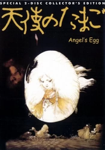 Яйцо ангела 1985 смотреть онлайн аниме