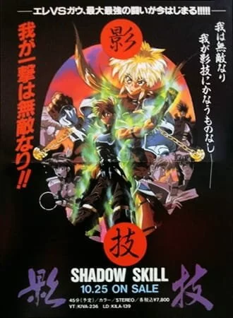 Искусство тени OVA 1995 смотреть онлайн аниме