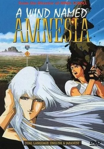Ветер амнезии 1990 смотреть онлайн аниме