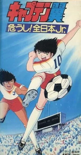 Капитан Цубаса: Отбор японских юниоров 1985 смотреть онлайн аниме